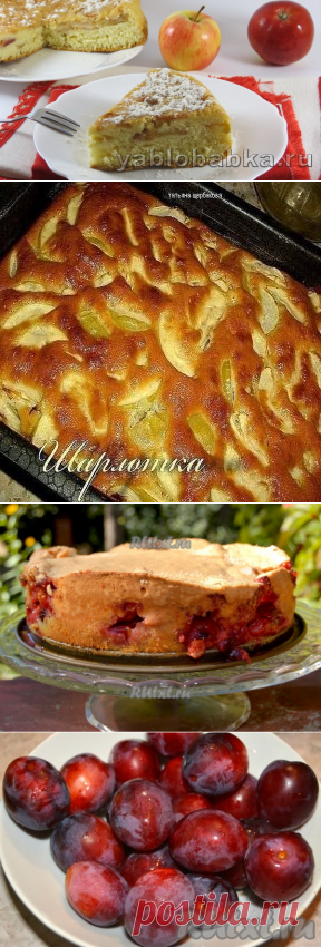 Поиск на Постиле: шарлотка
