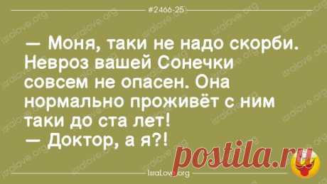 Свежие смешные еврейские анекдоты