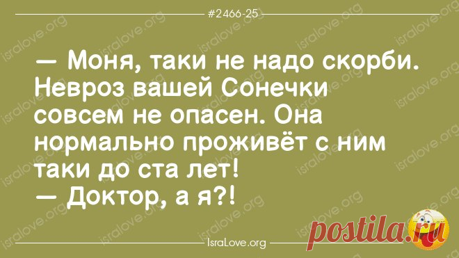 Свежие смешные еврейские анекдоты
