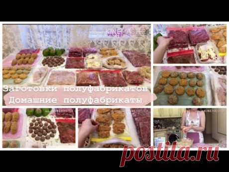 ГОТОВИМ 32 блюда за 3 часа. ЗАГОТОВКИ ПОЛУФАБРИКАТОВ. Разнообразное и вкусное меню на месяц