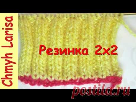 Итальянский набор петель со вспомогательной нитью для РЕЗИНКИ 2х2, с эластичным краем (3 способ) - YouTube
