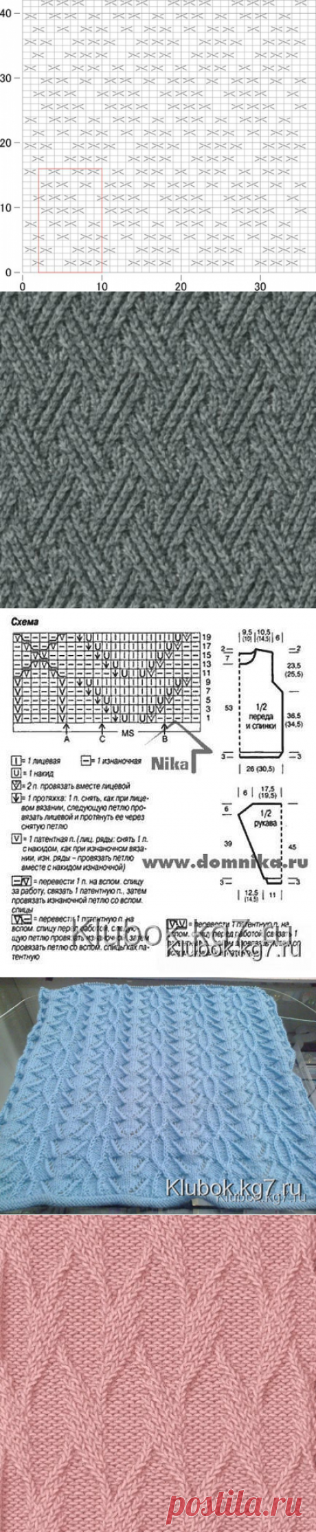 Рукодельницам в копилочку. Новые узоры спицами.