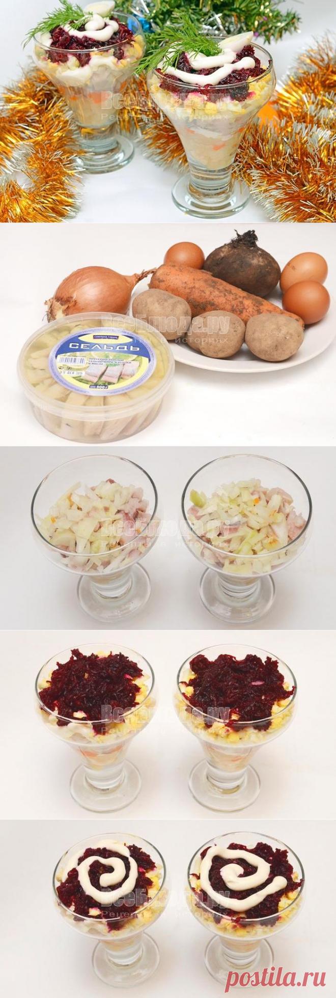 Как приготовить селедку под шубой - необычная подача в стаканах, рецепт с пошаговыми фото | Все Блюда
