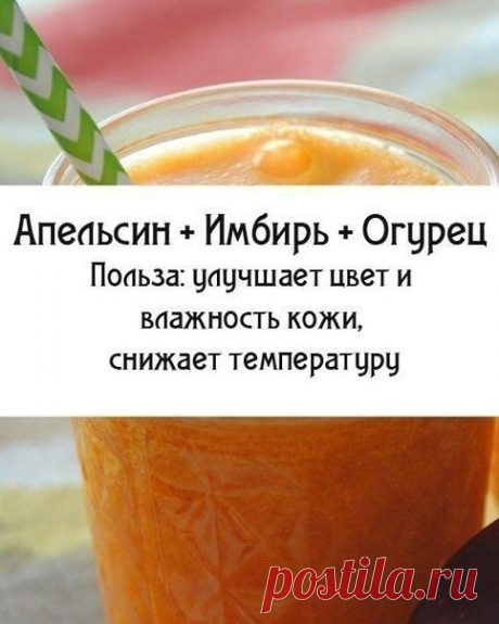 Это 6 витаминных бомб! Самые полезные сочетания фруктов и овощей для фреша | Хитрости жизни