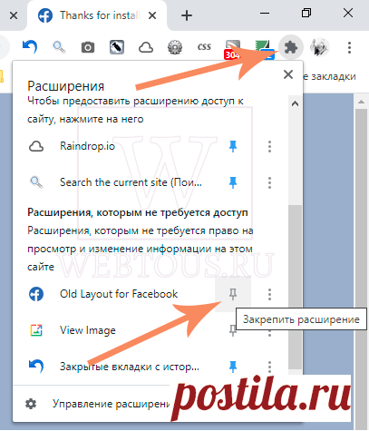 Как вернуть старый вид Фейсбука за одну минуту