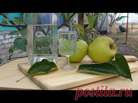 Самогон из осенних яблок.Если бы я знал раньше...