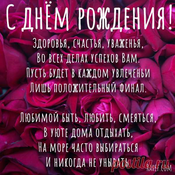 Красивые открытки с днем рождения женщине бесплатно! Привет всем! Выкладываю для вас свою очередную...  Смотрите... 
http://youtu.be/yEf5wKh2C1I Открытка женщине с днём рождения! 

http://www.youtube.com/watchv=tXq7XbN2Zf4
Открытка женщине с днём рождения! Поздравления. Видео поздравление.

http://youtu.be/bxZwqzVeS7g
Видео открытка с днём рождения! 

http://youtu.be/k5G3qZx-dGc
Видео открытка С Днём рождения!

http://youtu.be/a9fYWTs8fJw
Видео открытка с днём рождения!

http://youtu.be/wlz8wU…