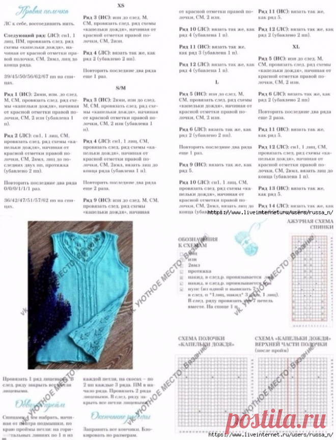 Ледяной топ Ольги Баги...