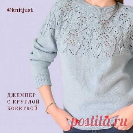 Джемпер с круглой кокеткой (размер S/М/L)