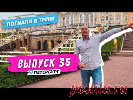 Петергоф: парк фонтанов, дворцов и впечатлений