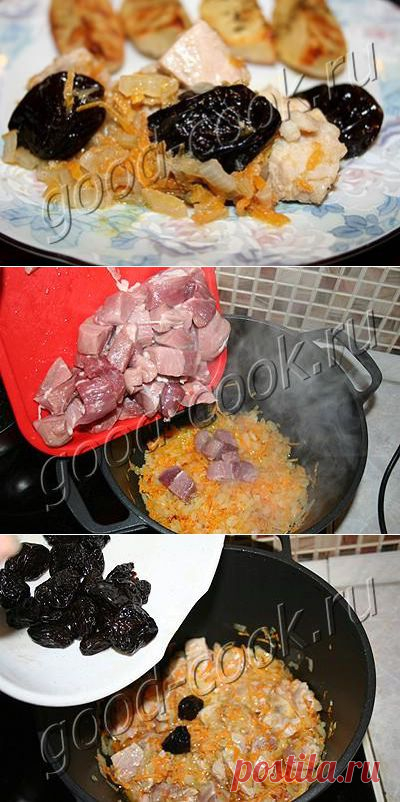 Хорошая кухня - мясо тушеное с черносливом. Кулинарная книга рецептов. Салаты, выпечка.
