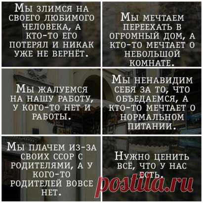 Какие важные слова!