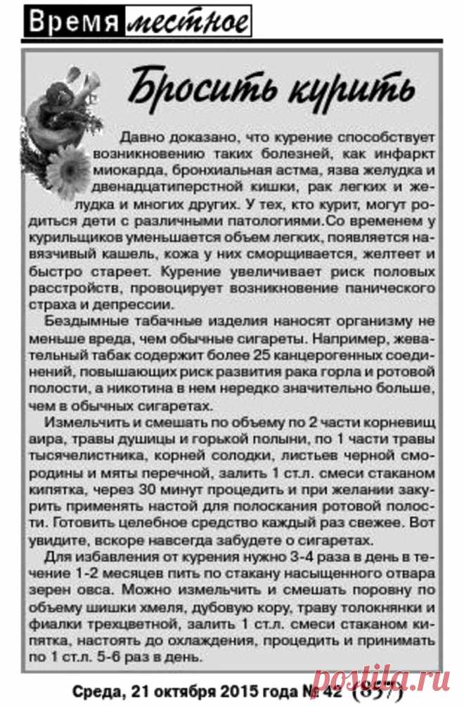 Бросить курить