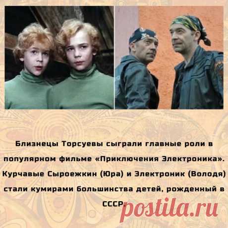 Кумиры нашего детства - тогда и сейчас | Бабулиta | Яндекс Дзен