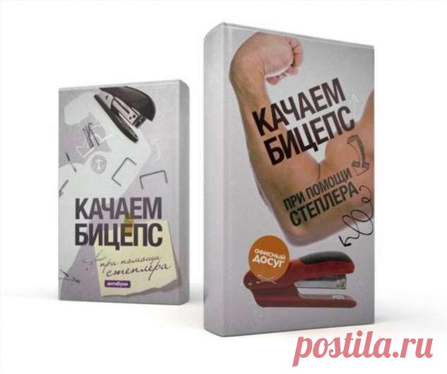 Смешные книжные обложки (15 картинок) . Тут забавно !!!