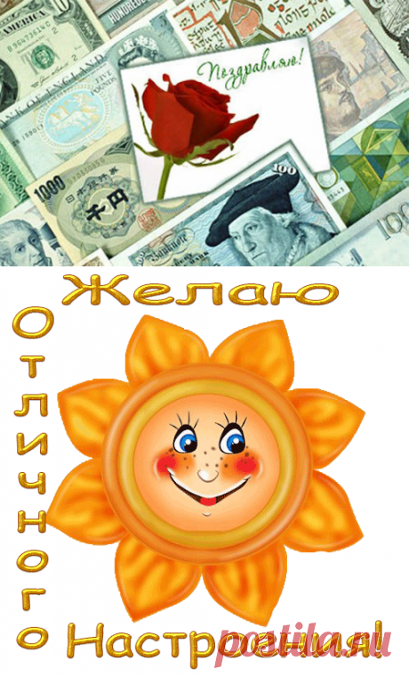 Плейкаст «Деньги...деньги, денежки!»