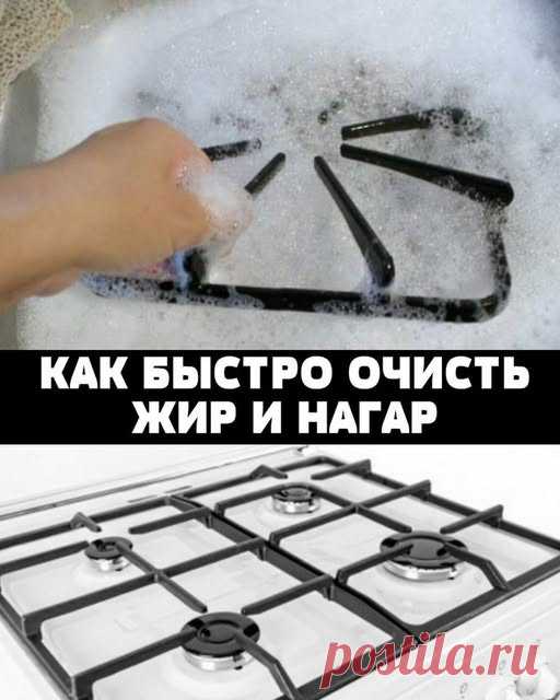 Никакого нашатыря! Нашла отличный способ отмыть решетки от газовой плиты – ни запаха, ни грязи не остается