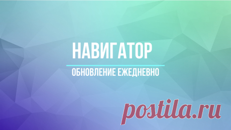 НАВИГАТОР по каналу (обновляется ежедневно) | Ателье Зайцева & Дача | Яндекс Дзен
