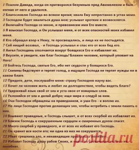 Для избавления от всех опасностей. Сильная молитва. - Сонники, гороскопы, гадания - медиаплатформа МирТесен