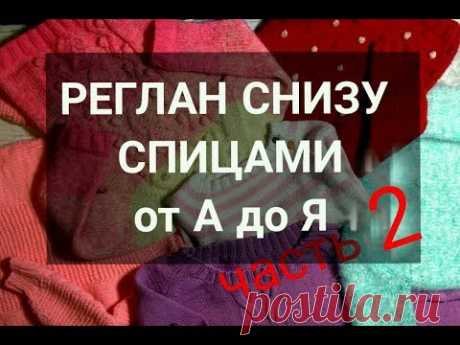ΚАΚ ΒЯЗАТЬ РЕΓЛАΗ СΗИЗУ ΒΒΕРΧ СΠИЦАΜИ.
