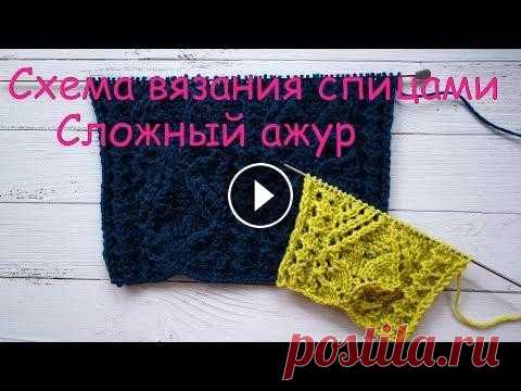 Красивый ажурный узор спицами, мастер класс Красивый ажурный узор спицами, мастер класс Схема узора: https://wp.me/p9rz3V-l0 00:00 Описание узора 01:48 1 ряд 03:48 2 ряд 06:33 3 ряд 08:04 4 ряд ...
