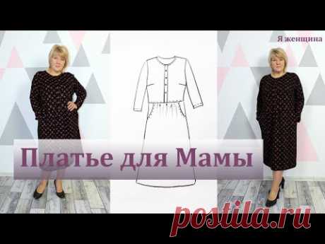 Платье с рукавом без выкройки на любой размер. Построение платья свободного кроя сразу на ткани