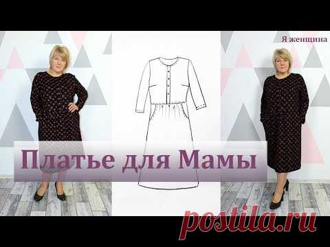 Платье с рукавом без выкройки на любой размер. Построение платья свободного кроя сразу на ткани