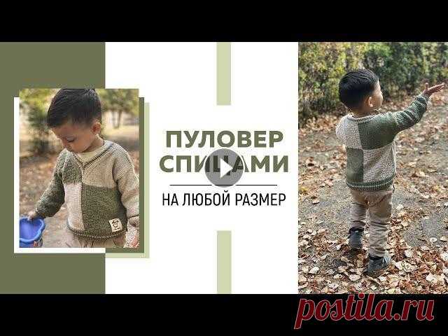 Как связать пуловер спицами на любой размер || Принцип простой интарсии || Мастер-класс || Я в Инстаграмм: Я ВКонтакте: Для сотрудничества: naryzhnykh@mail.ru Ссылка на магазин Woolhouse: Пряжа: Concept by Katia Cotton Yak Состав: 60% хлопок...