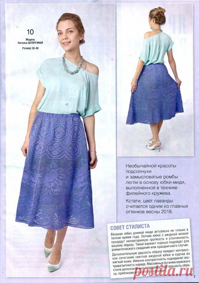 ФИЛЕЙНАЯ ЮБКА