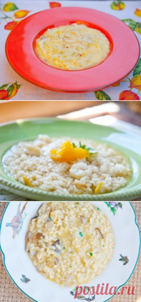 РИЗОТТО | Элла Мартино Рецепты Кулинарные туры Итальянская кухня