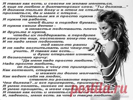 стих я знаю женщину...: 13 тыс изображений найдено в Яндекс.Картинках