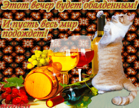 Плейкаст «ПРИВЕТ!!! ПРИЯТНОГО СУББОТНЕГО ВЕЧЕРА!!!»