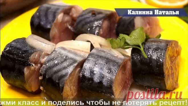 Скумбрия по вкусу КАК КРАСНАЯ РЫБА, Секрет в маринаде!