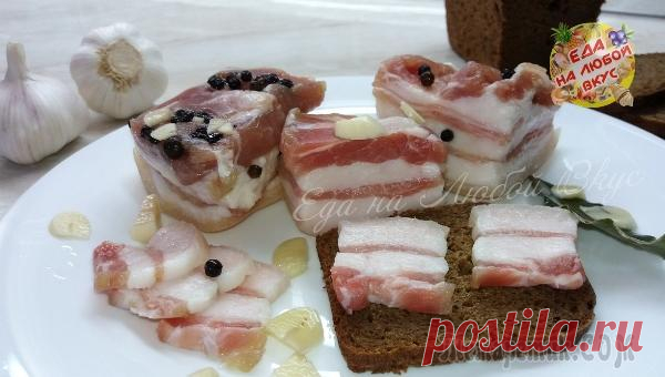 Сало в рассоле по-деревенски Отличная закуска на все времена – сало, приготовленное в рассоле по-деревенскому. Способ очень простой, но самый ароматный и вкусный. Готовое сало – просто тает во рту!Ингредиенты: 1 л вода 4 ст.л. со...