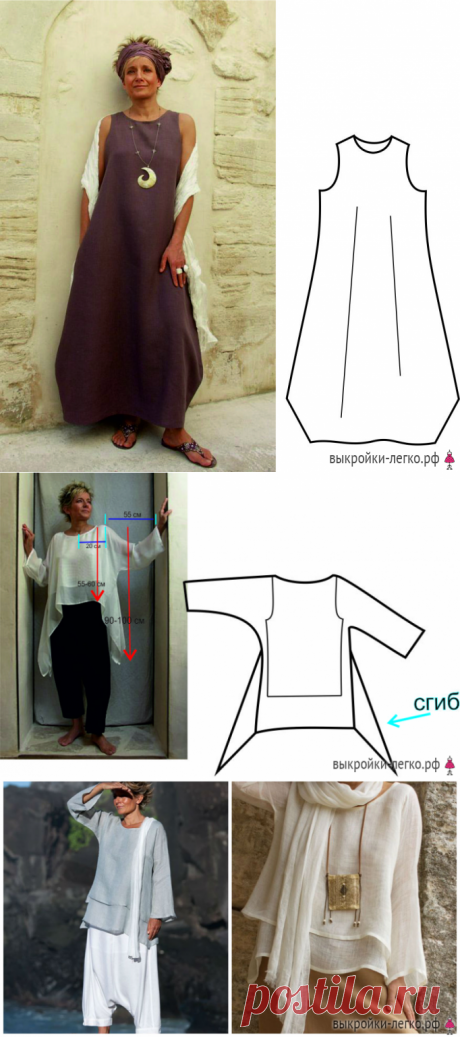 Выкройки проще простого | Готовые выкройки и уроки по построению на Выкройки-Легко.рф