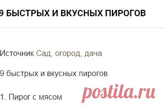 9 быстрых и вкусных пирогов