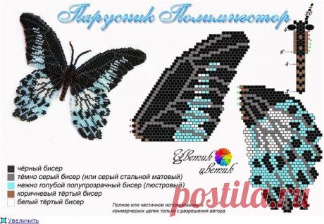 Бабочки из бисера от Марины Таран.