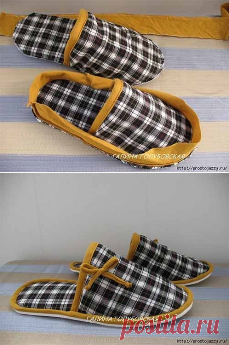 Шитье домашних тапочек