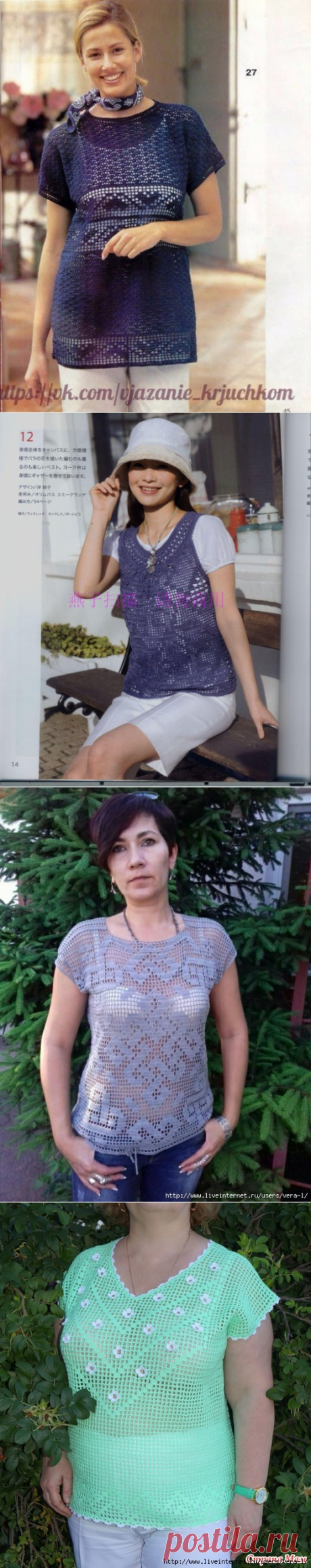 Филейный топ.