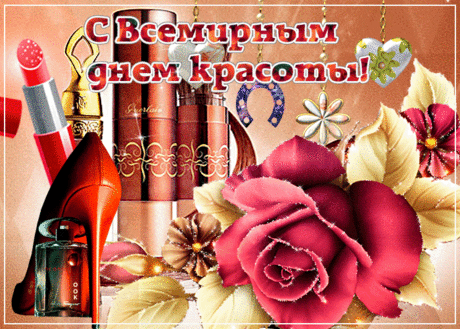 Краше тебя человека не знаю,
Красота у тебя прям совсем неземная,
Храни ты ее и очень цени,
А сейчас поздравление от меня ты прими.