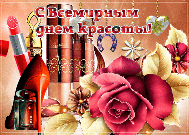 Краше тебя человека не знаю,
Красота у тебя прям совсем неземная,
Храни ты ее и очень цени,
А сейчас поздравление от меня ты прими.