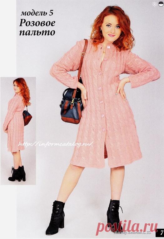Розовое Пальто Спицами с Узором из Кос | Ниточка