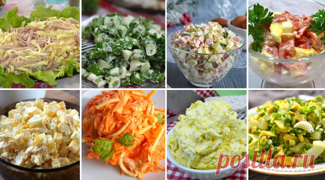 Раз яйцо, два яйцо: 10 рецептов ярких яичных салатов на любой вкус! Яичные салаты. 10 рецептов ярких яичных салатов на любой вкус, которые быстро готовятся из самых простых и доступных продуктов.