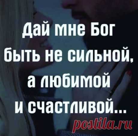 Я тебя отвоюю у бед - без вопросов и спроса,
Я без страха в глазах приму пулю в висок за тебя, 
Разобьюсь на осколки за нежность твою без мороза
И заставлю дышать даже, если мне скажут, что зря.

Отвоюю у всех и заполню всю душу любовью,
Разорву на куски нашу общую боль, растворюсь
В разноцветье твоих изумительных глаз,
Ведь тобою переполнены вены,
Я снова прощаю, не злюсь никогда. 

Я не стану сдаваться и буду бороться до края,
Я тебя отвоюю и вырву из рук у любой,
Только...