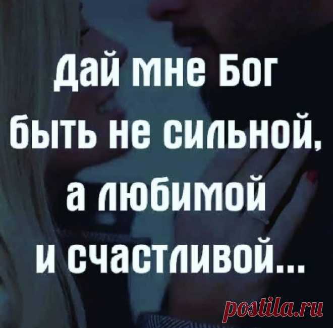 Я тебя отвоюю у бед - без вопросов и спроса,
Я без страха в глазах приму пулю в висок за тебя, 
Разобьюсь на осколки за нежность твою без мороза
И заставлю дышать даже, если мне скажут, что зря.

Отвоюю у всех и заполню всю душу любовью,
Разорву на куски нашу общую боль, растворюсь
В разноцветье твоих изумительных глаз,
Ведь тобою переполнены вены,
Я снова прощаю, не злюсь никогда. 

Я не стану сдаваться и буду бороться до края,
Я тебя отвоюю и вырву из рук у любой,
Только...