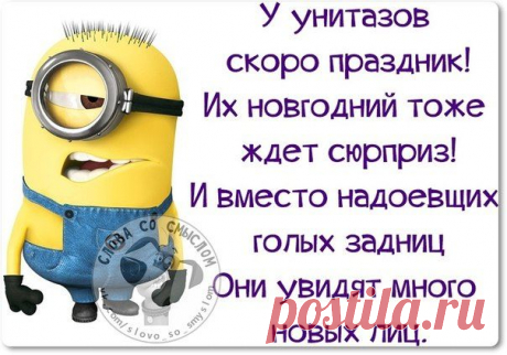 Новогодние фразочки со смыслом :) | Сайт Союза Юмористов