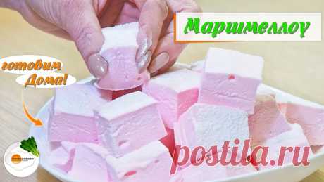 Маршмеллоу (Marshmallow) — Простой Рецепт в Домашних Условиях (Eng, Spa, Fra Subtitle) Маршмеллоу (Marshmallow) – это небольшие по размеру зефирки, которые можно приготовить своими руками в домашних условиях. При этом рецепт очень простой и не ...