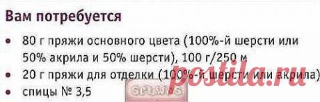 Эти симпатичные короткие носки без швов связаны двумя спицами
