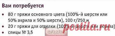 Эти симпатичные короткие носки без швов связаны двумя спицами