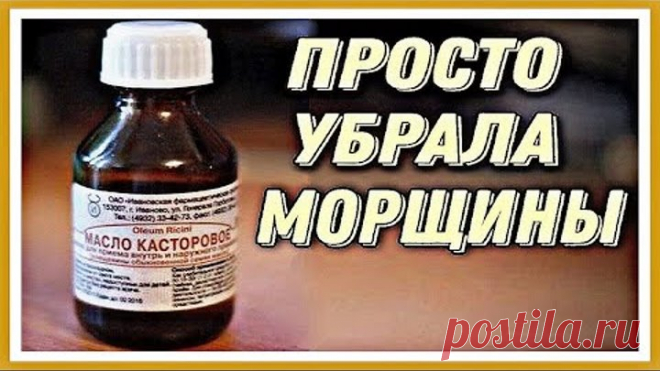 ДОБАВЬТЕ 1 Каплю и Лицо Будет Гладким! Маска для лица от морщин Рецепт Омоложения skin care